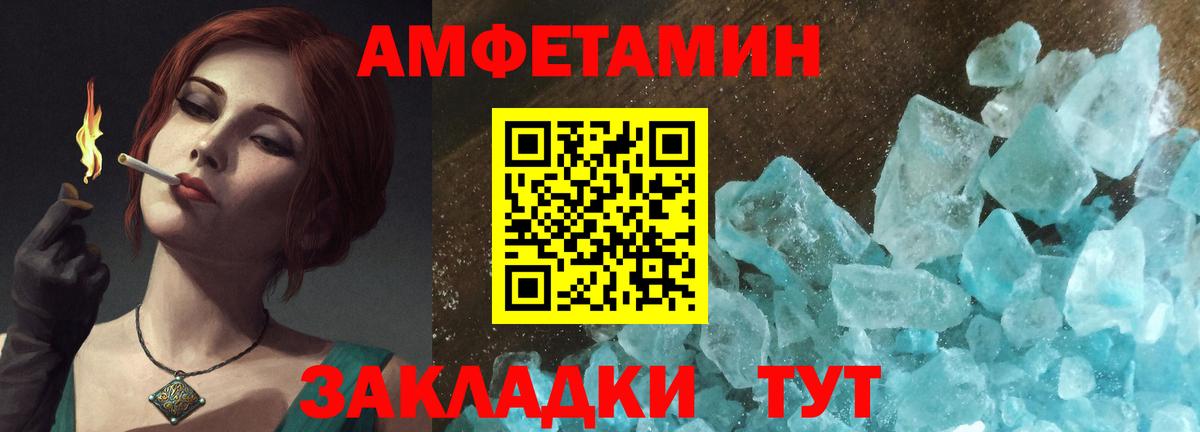 АМФЕТАМИН 97% Первоуральск
