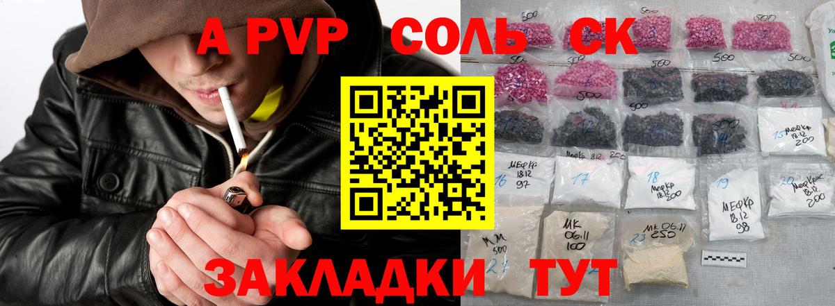 Alfa_PVP СК КРИС Первоуральск