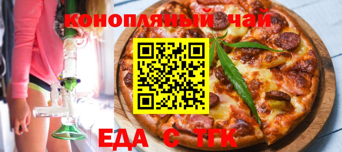 Canna-Cookies марихуана  Вход с VPN  Первоуральск 