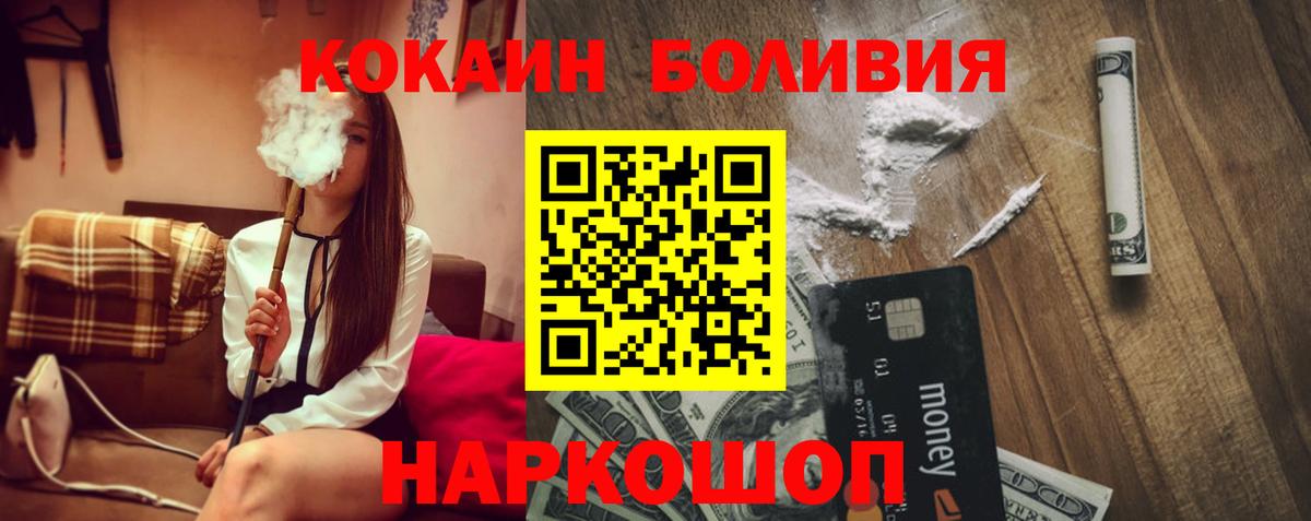 КОКАИН Перу Первоуральск
