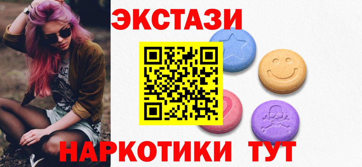 Ecstasy 280 MDMA  Экстази таблы  Вход с VPN  Первоуральск 