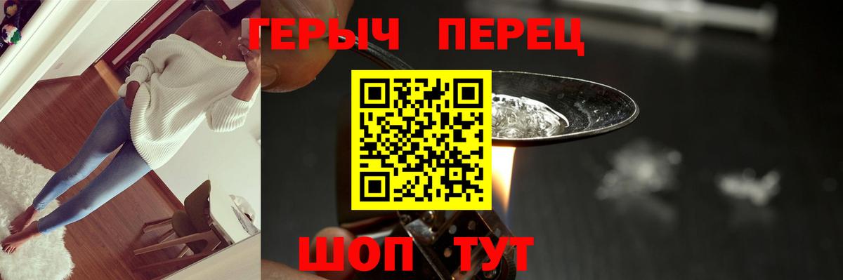 ГЕРОИН VHQ  Героин  Первоуральск  Вход с VPN 