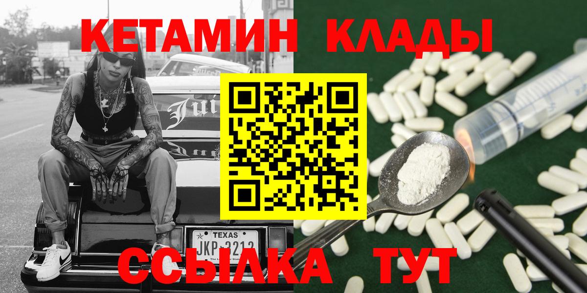 КЕТАМИН ketamine  Кетамин ketamine  Вход с VPN  Первоуральск 