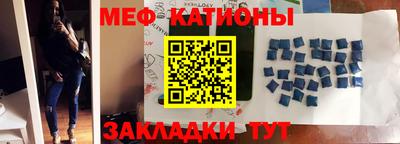 меф Обнинск