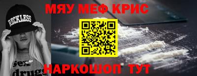 меф Обнинск