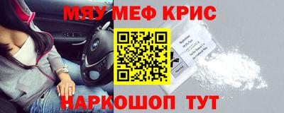 меф VHQ Нягань