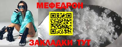 меф VHQ Нягань