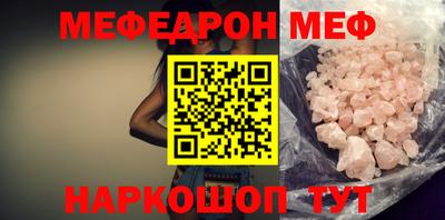 меф Обнинск