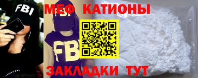меф Обнинск