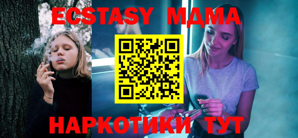 Первоуральск  MDMA Molly  Вход с VPN  MDMA VHQ 