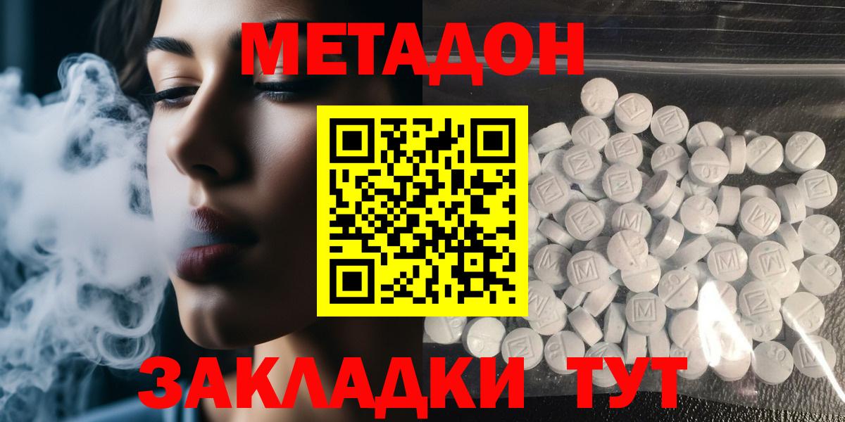 Первоуральск  Метадон VHQ  Вход с VPN  МЕТАДОН VHQ 