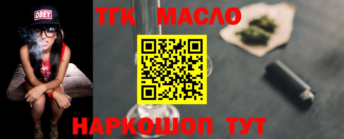 ТГК жижа  Вход с VPN  Дистиллят ТГК вейп  Первоуральск 